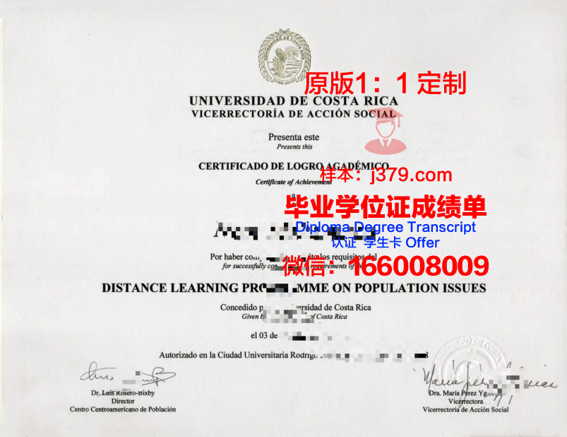 凡尔赛美术学院本科阶段学业证书