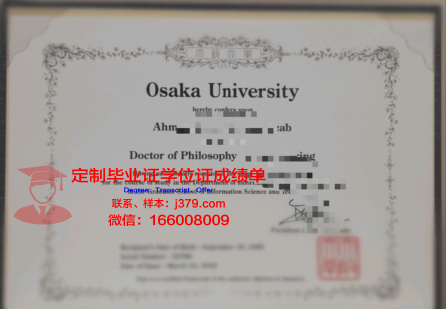 HAL大阪院校学位资格证书