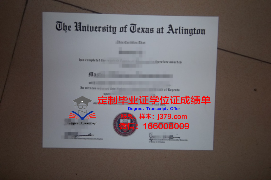 德州高校毕业证学历与就业市场分析