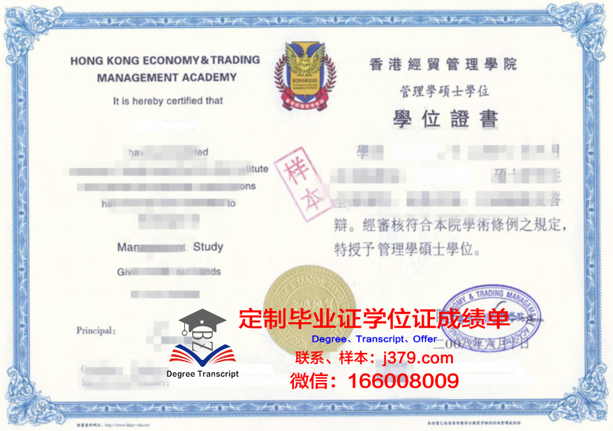 BOSTCO学术资格证书与成绩记录