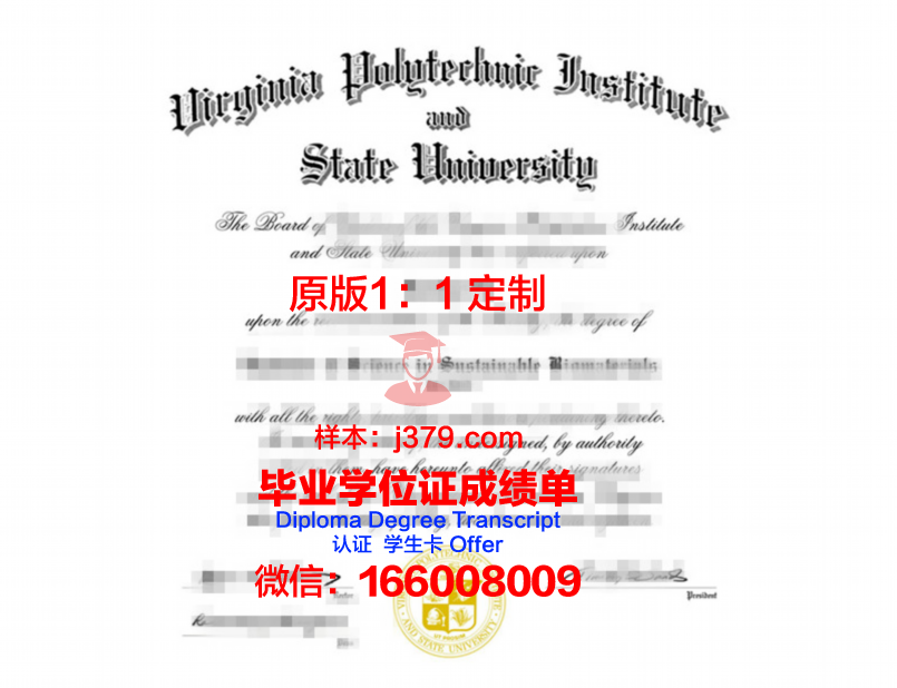 弗吉尼亚科技大学博士学位证明