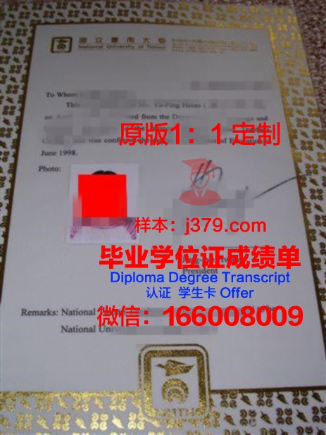 UGM本科阶段毕业资格证书