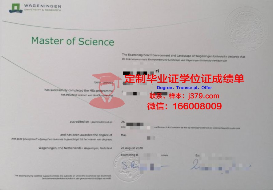 克拉古耶瓦茨大学学历证明