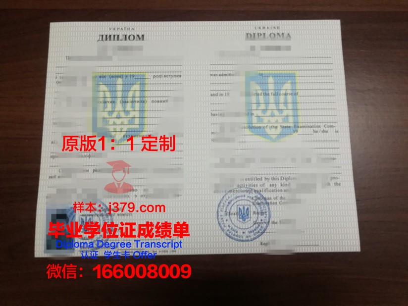 基辅国立大学硕士研究生资格证书