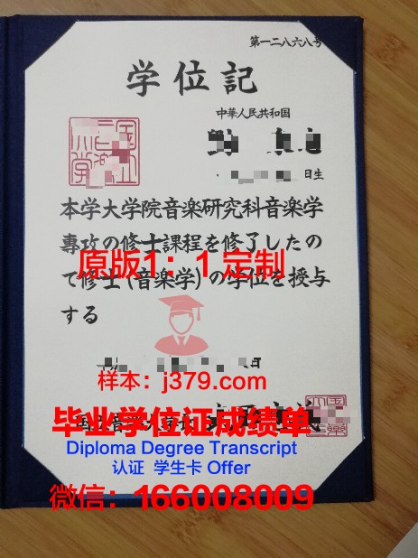 莫斯科州国立大学学历证明及成绩记录