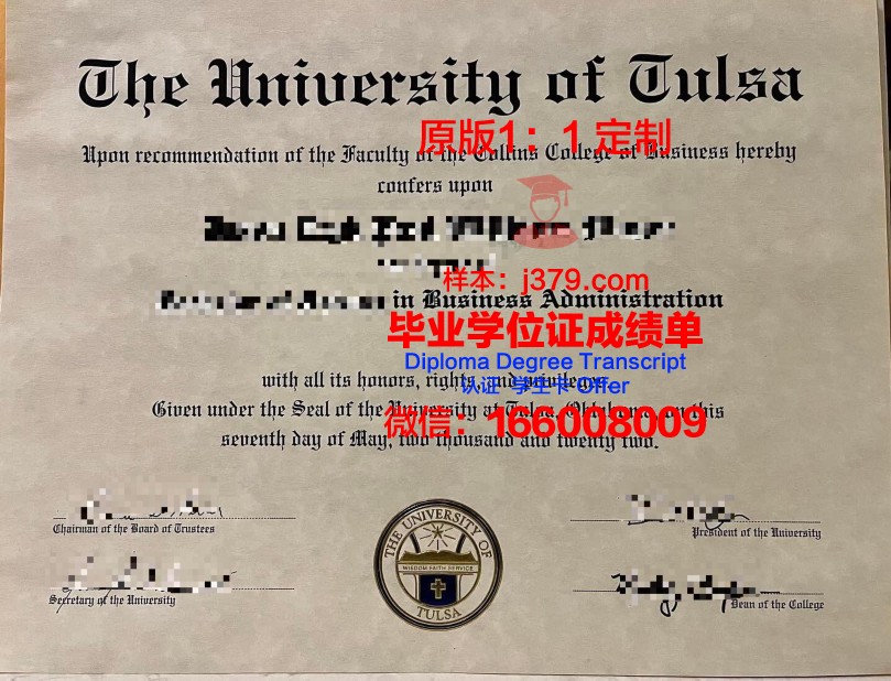 塔尔萨大学硕士研究生资格证书