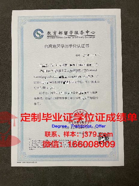 PFL研究生学历证书