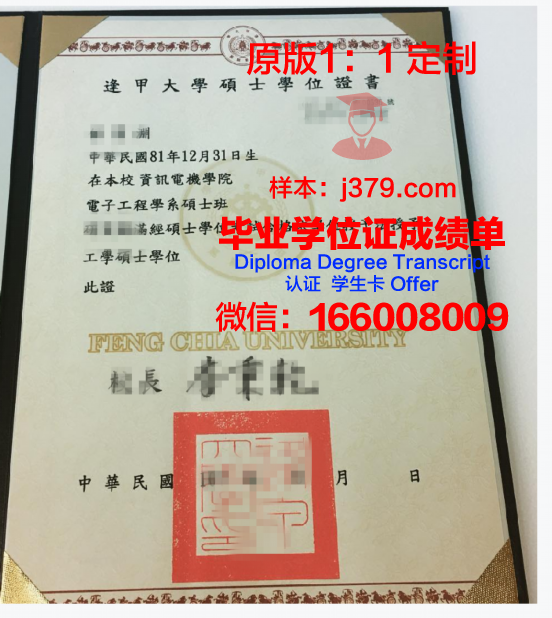特里夫卡拿撒勒大学学位证书及文凭获取