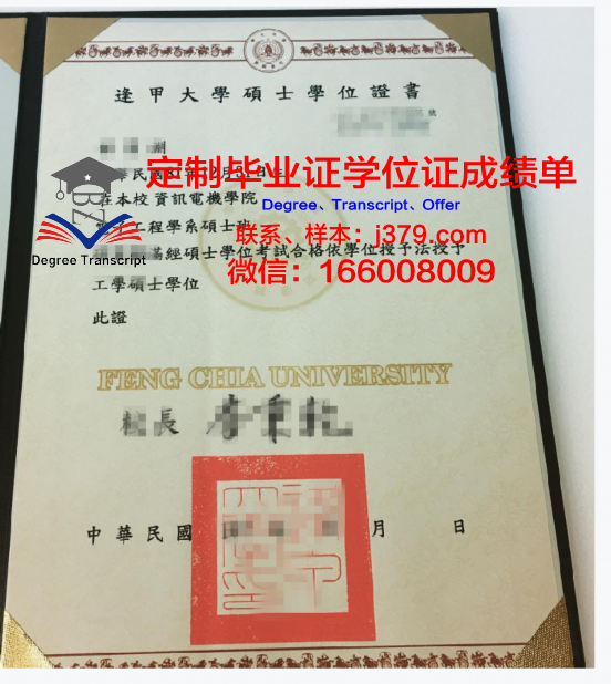 利沃夫理大学学位证书与成绩单副本