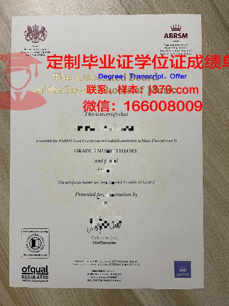 韦大学Diploma证书国际认可度探讨