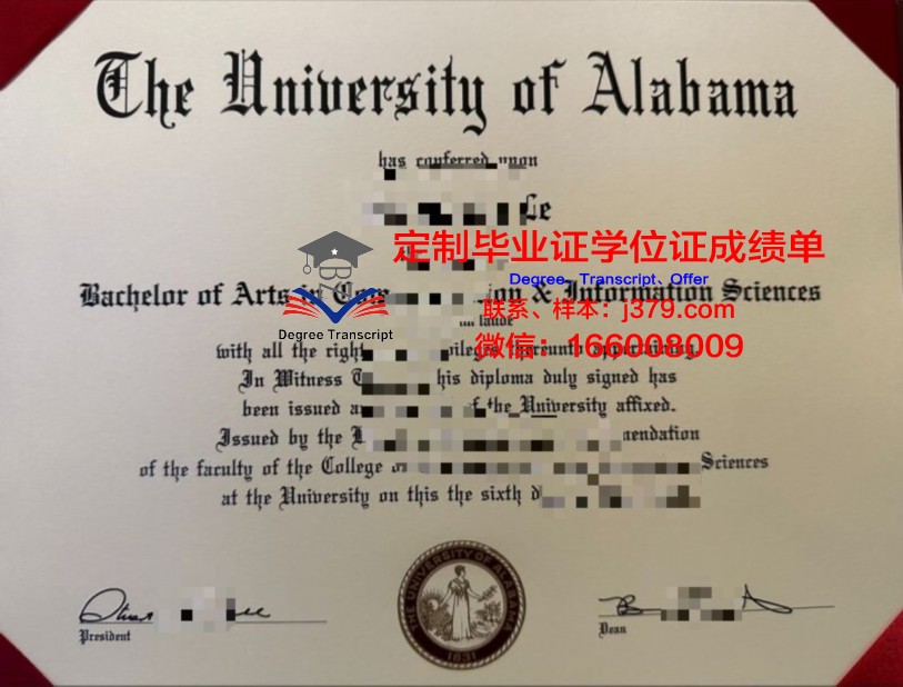 亨茨维尔阿拉巴马大学学历证明及成绩记录
