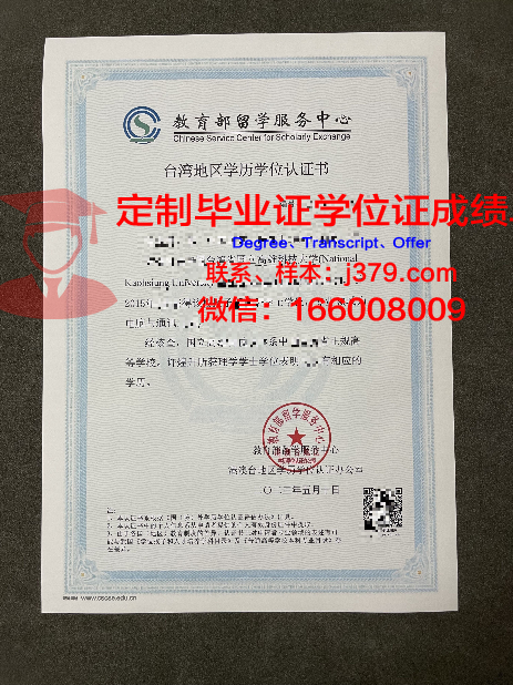 EDU学历资格证书