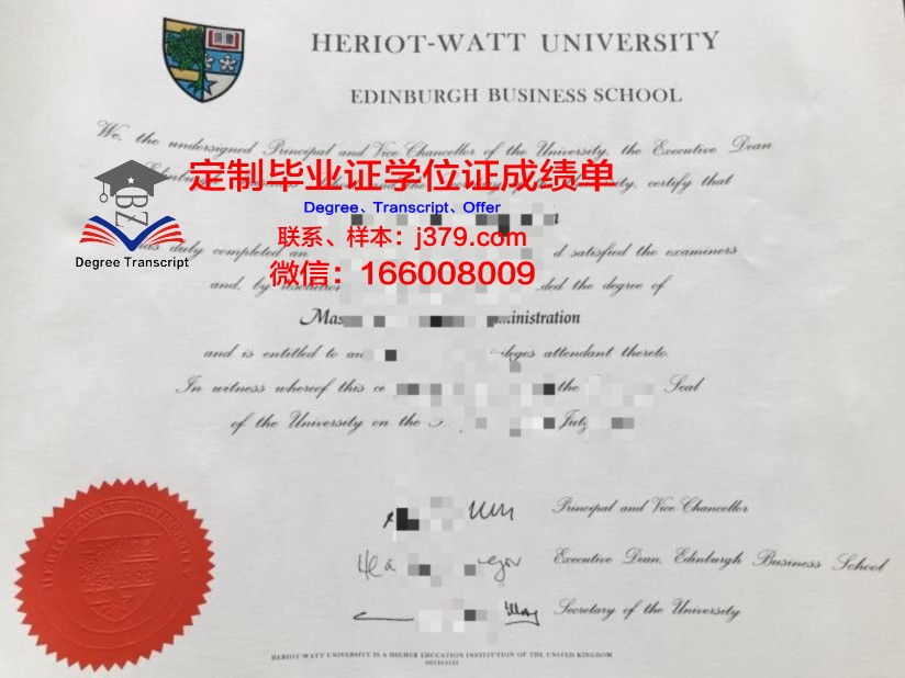瑞瓦特学历资格证书