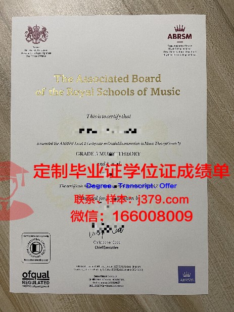 高级技术学院毕业证书设计样式