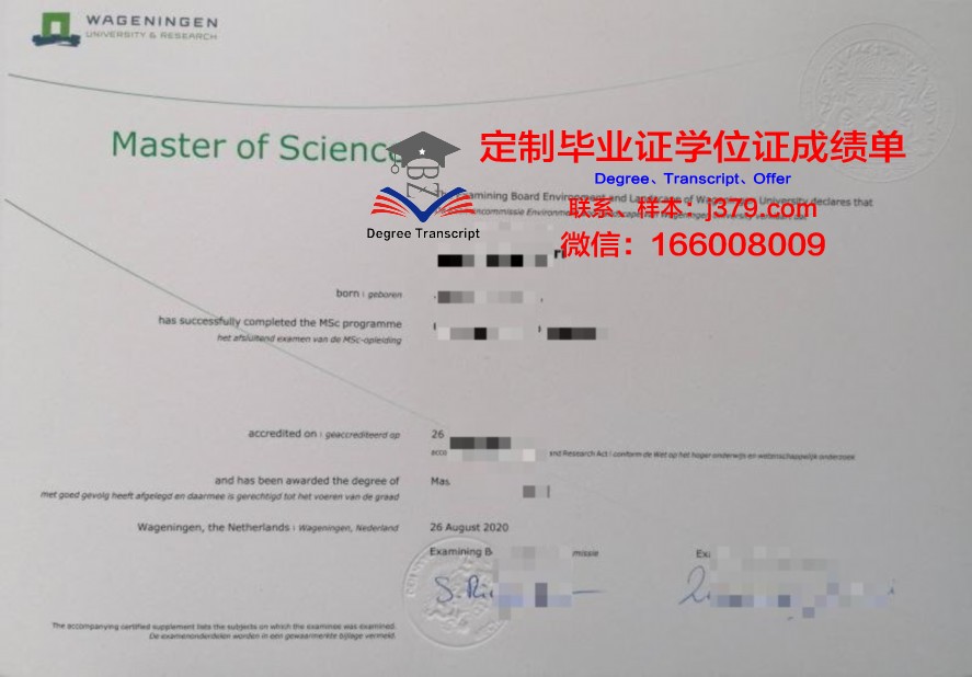 圣加研究生毕业证办理注意事项