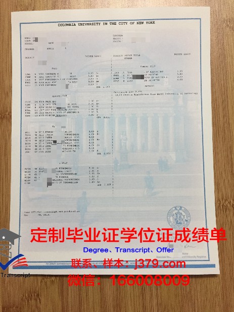 IAS学历证明及成绩详情