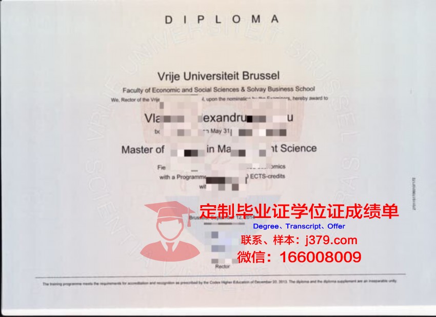 布鲁塞尔自由大学本科阶段毕业文凭