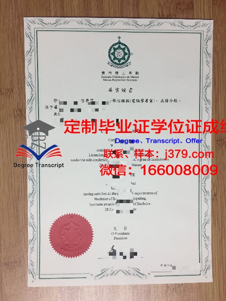 巴拿马理工毕业证补办:如何避免常见误区