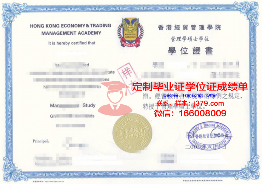 ACU毕业证书