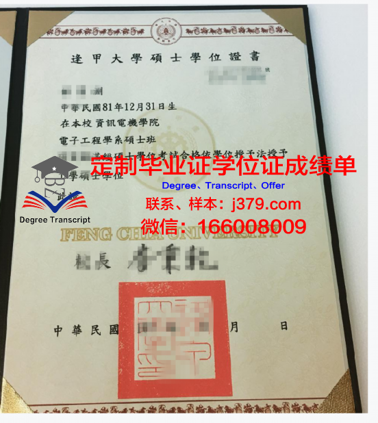 测绘专业学院学位证明与成绩单汇总
