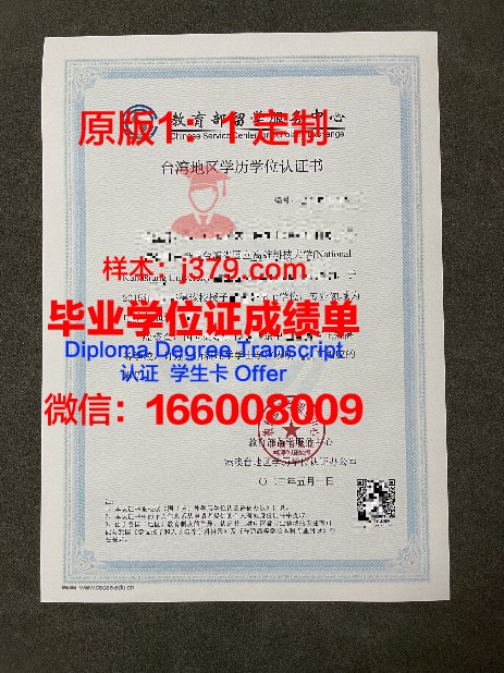 计算机专业学历证明