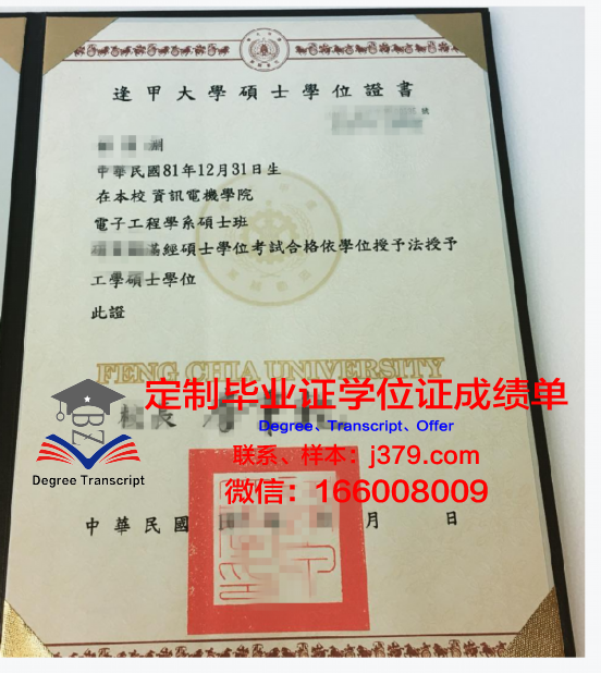 彼尔姆国家研究型大学学位证书与成绩清单