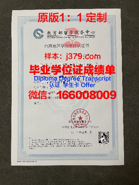 GUKT学历证明毕业证书