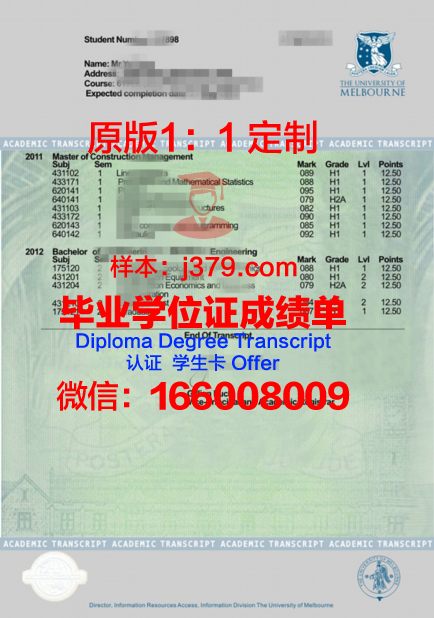 赫尔辛基大学学术证书与成绩单