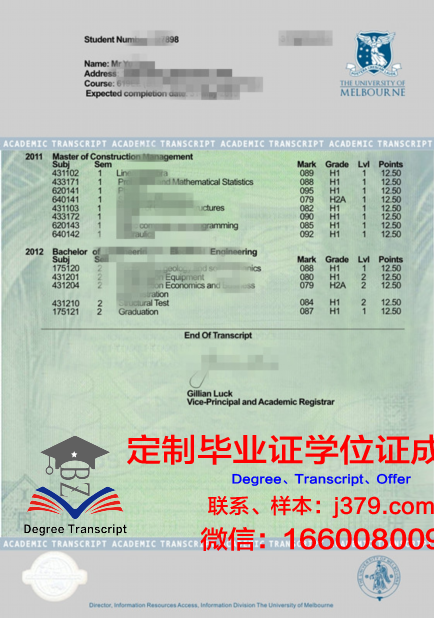 L-Uni学业成果证明与成绩单