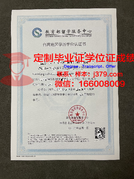 翼路学堂学历资格证书