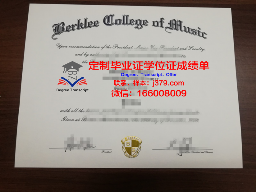 敖德萨国立音乐学院毕业证书与学位文凭