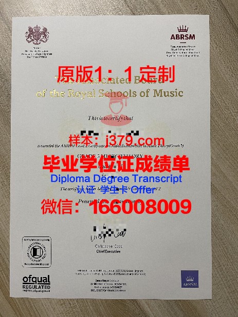 JUT毕业资格证书