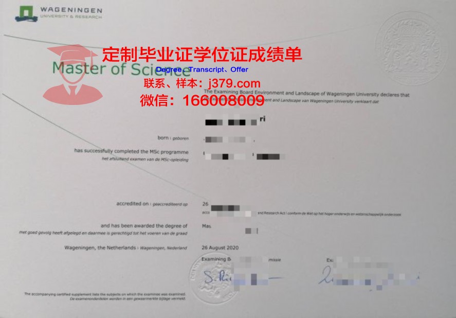 英大硕士毕业证相关法律法规解读