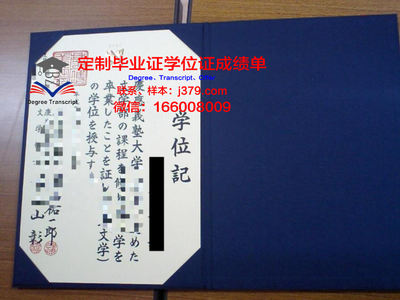 罗纳学位证书获取