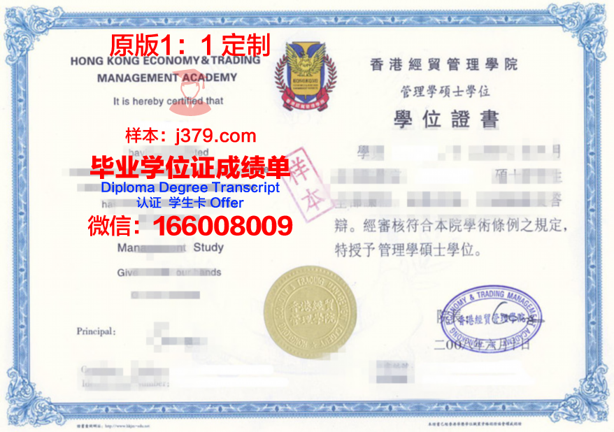 南国大研究生毕业证书对就业的影响研究