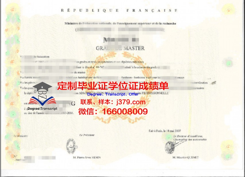 安山大学学位证书与学历证明