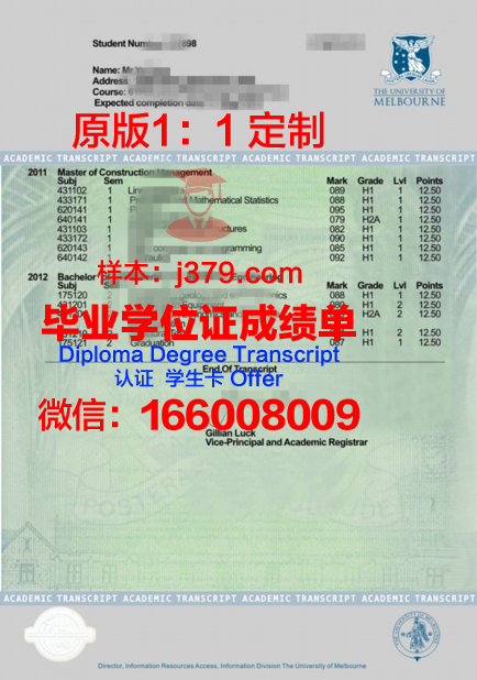 泰勒U学历证明与学业成绩单