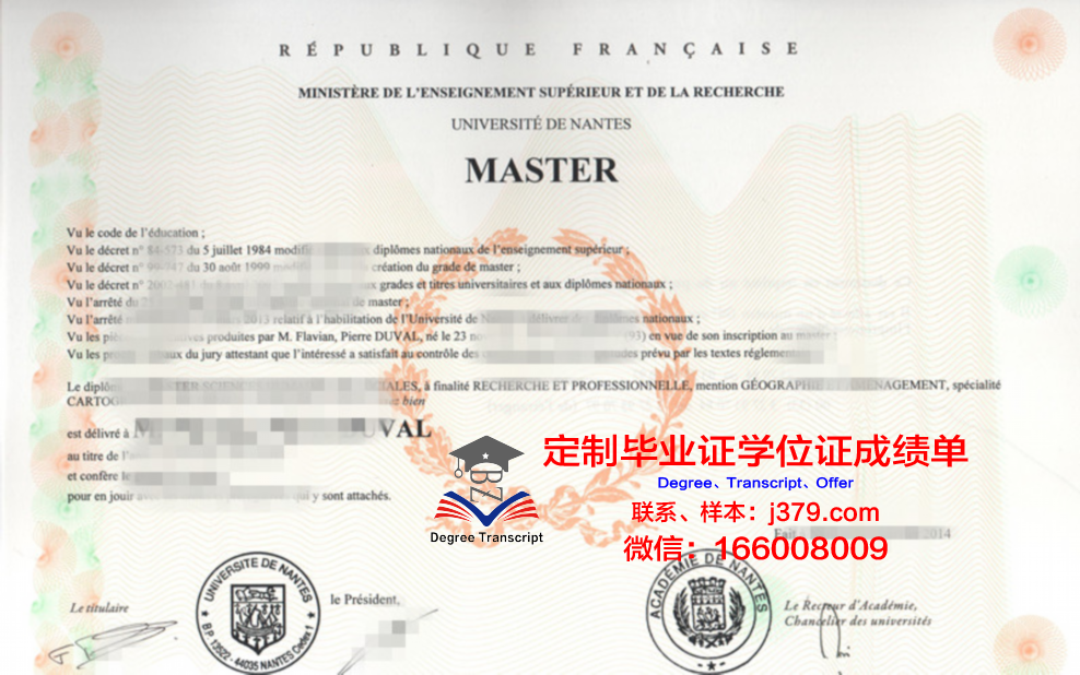 南特本科证书:解锁国际教育新机遇