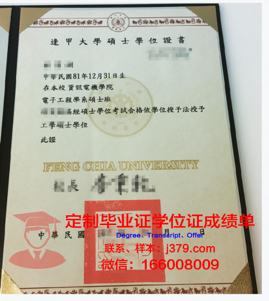 法学学位证书成绩一览