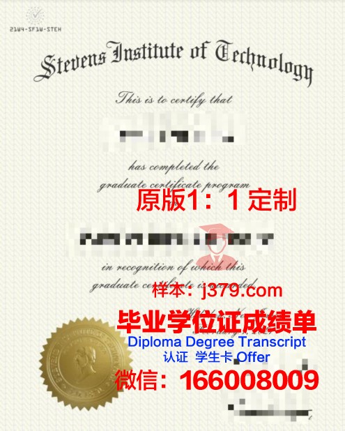 史蒂文斯工程毕业证书在国内外认可度比较