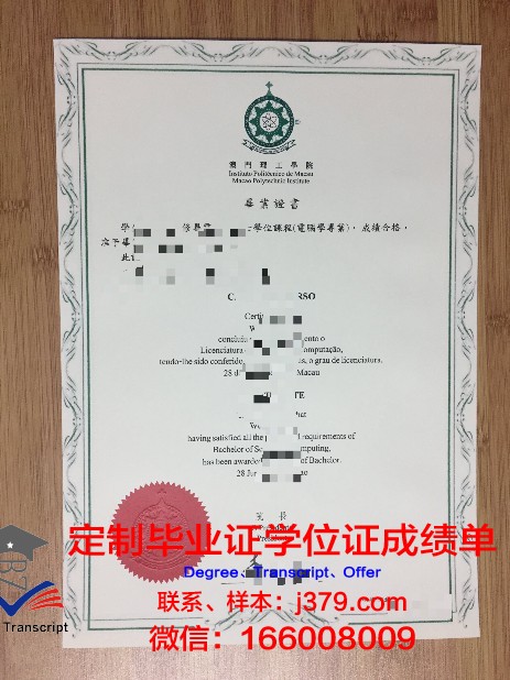 法理学院毕业证成绩单重要性与用途