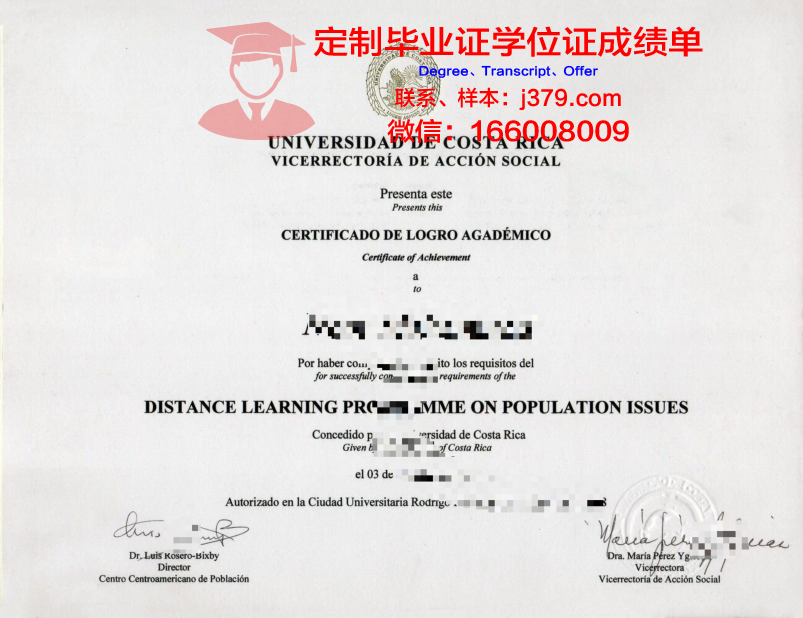 西利曼大学博士学业成就证书