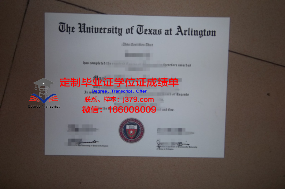 德州学历证书
