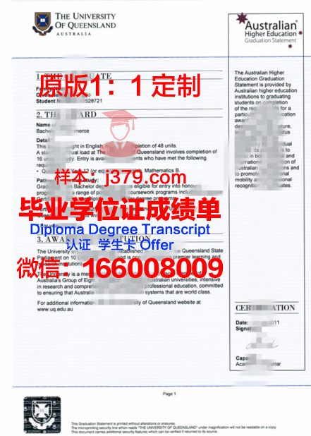 Lipzi U毕业证书及学位文凭