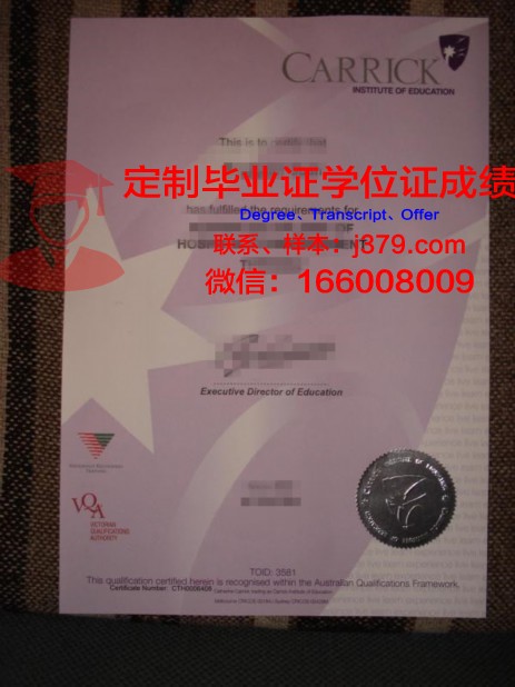 新布伦瑞克大学研究生学历证明