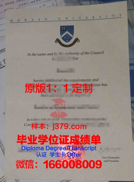 欧盟研究生文凭