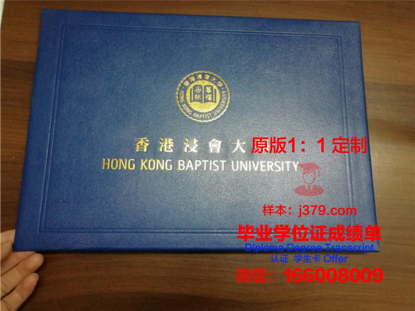 高经学院毕业证壳子定制需求指南
