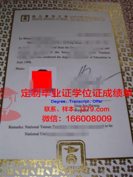 杜埃高矿本科毕业生资格证书