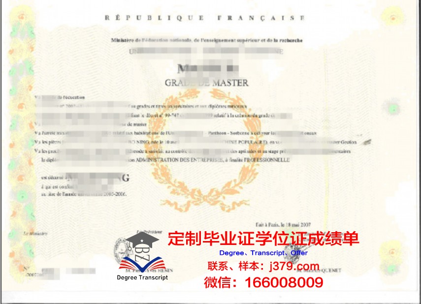 ChiUni博士学位证书