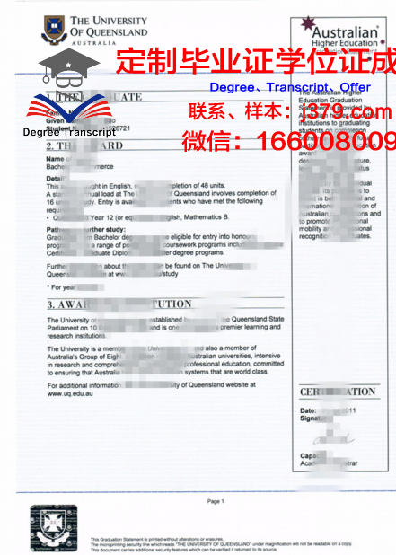 工程技术学院专业文凭证书